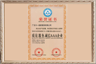 質(zhì)量.服務(wù).誠(chéng)信AAA企業(yè)榮譽(yù)證書