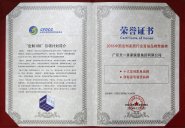 喜訊！天一美家集團榮獲2016十大定制家具品牌！