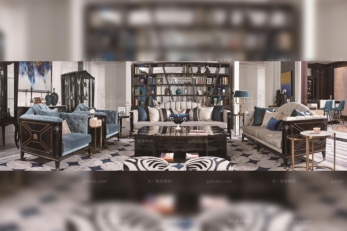 天一美家奢侈家具客廳沙發組合