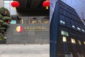 【天一美家最新力作】成都港泰首旅建國(guó)酒店現(xiàn)代輕奢客房、套房家具工程項(xiàng)目