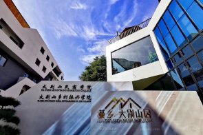 【天一美家】新縣蔓鄉(xiāng)·大別山居項目現代新中式民宿酒店家具案例完工實景!