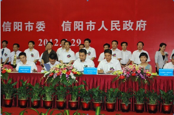 我公司參加“信陽——廣州經(jīng)貿(mào)合作交流洽談會”簽合作項目